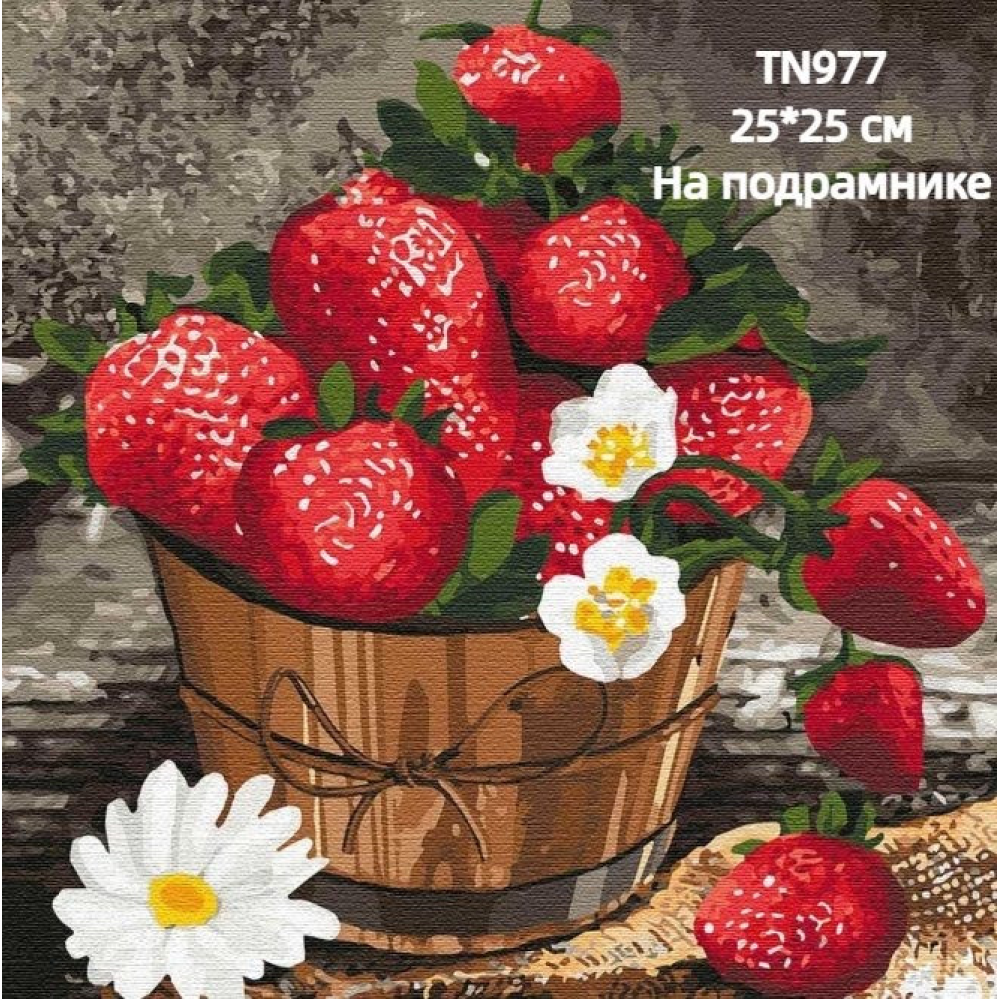 Полуниця в кошику 25/25 Алмазна мозаїка на підрамнику квадратні алмази