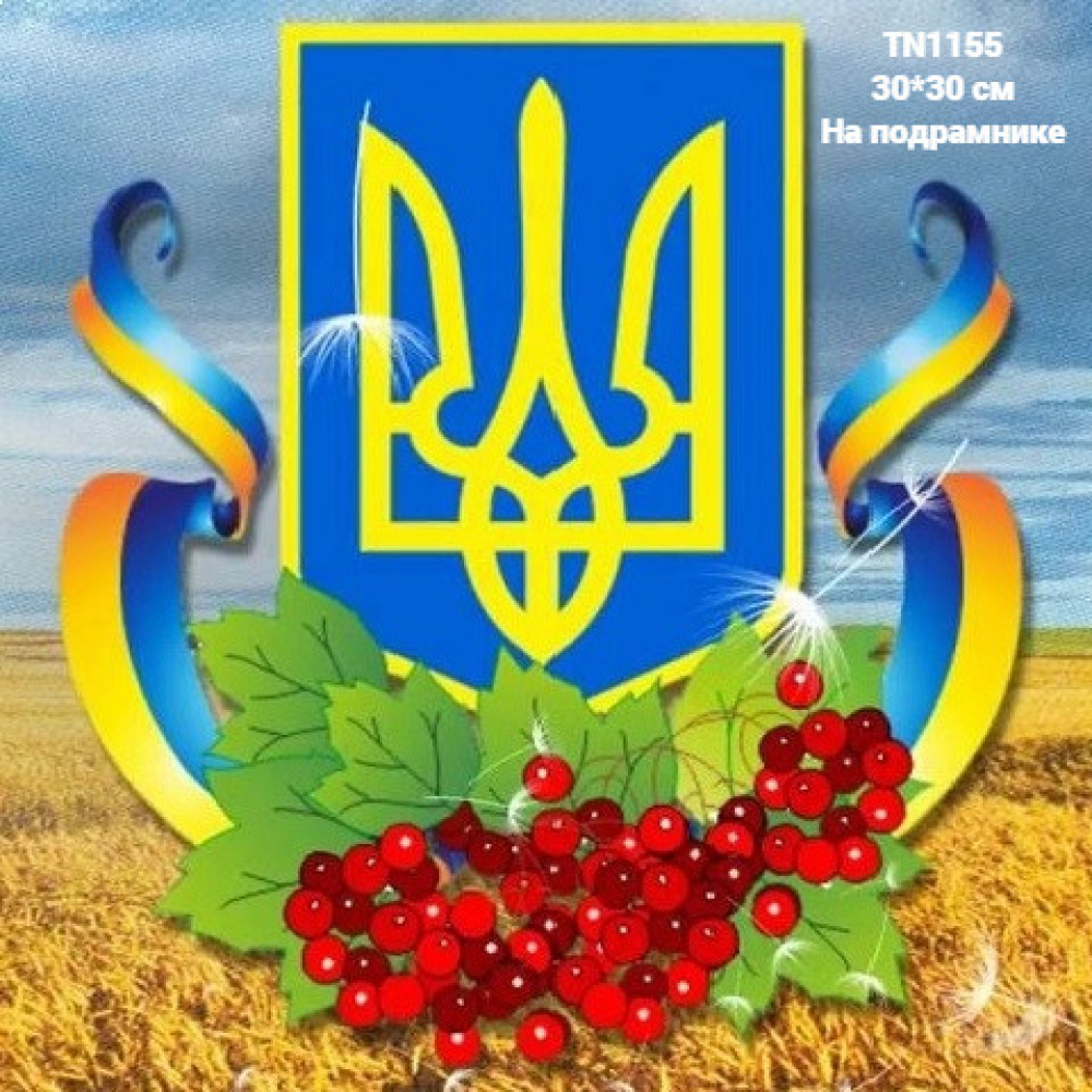 Тризуб калина прапор України 30/30 Алмазна мозаїка на підрамнику квадратні алмази