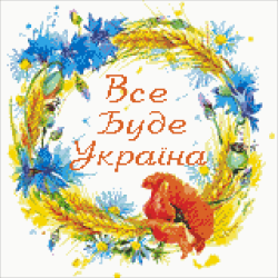 Алмазная мозаика “Все будет Украина“ 40*40 см квадратные алмазы