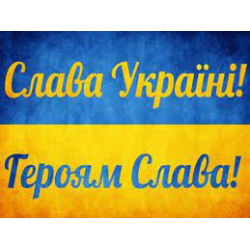 Алмазная мозаика “Слава Украине“ 40*30см