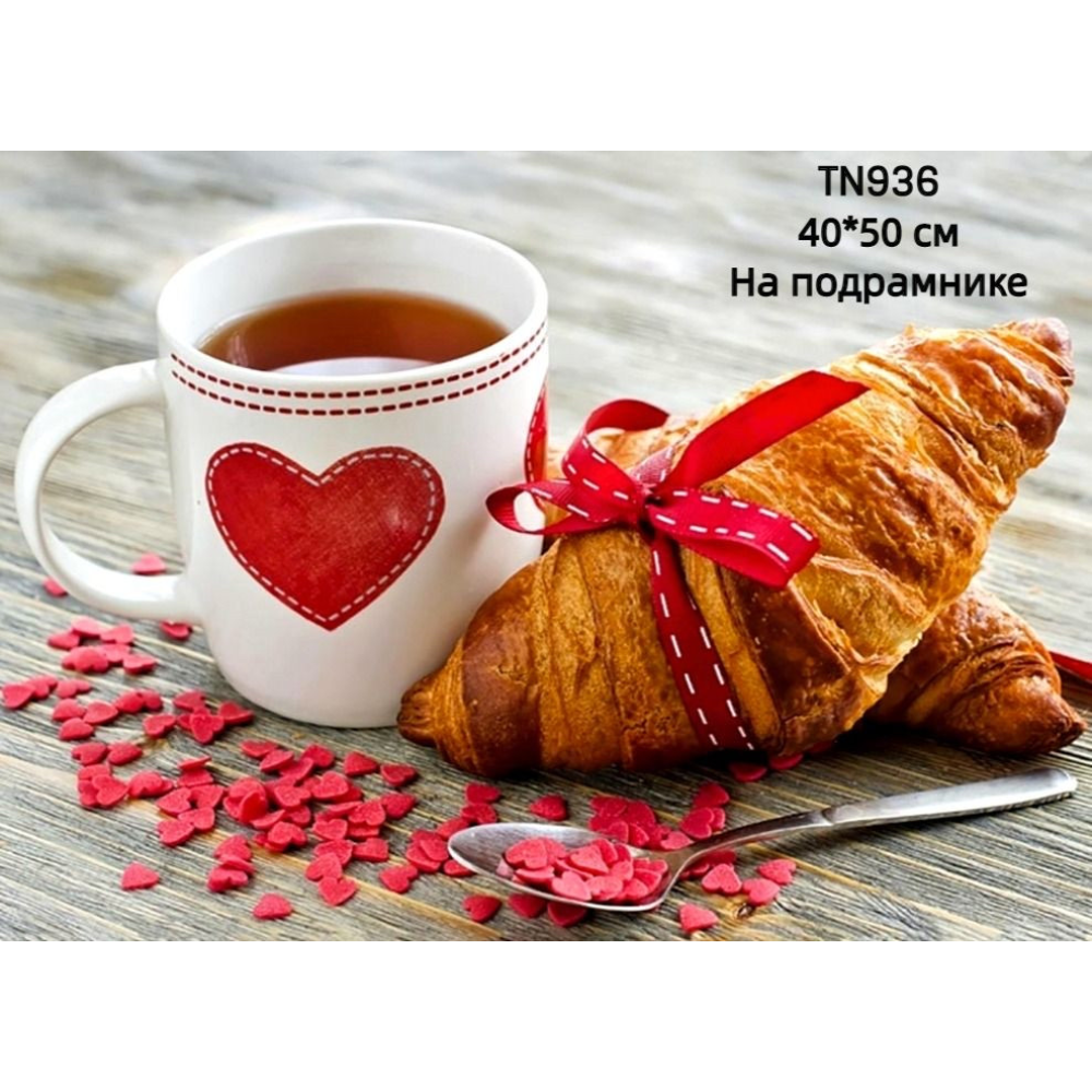 Круасан і чай 40/50 Алмазна мозаїка на підрамнику квадратні алмази
