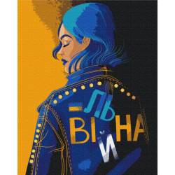 Вільна @Поліна Скурихіна Вільна @Поліна Скурихіна