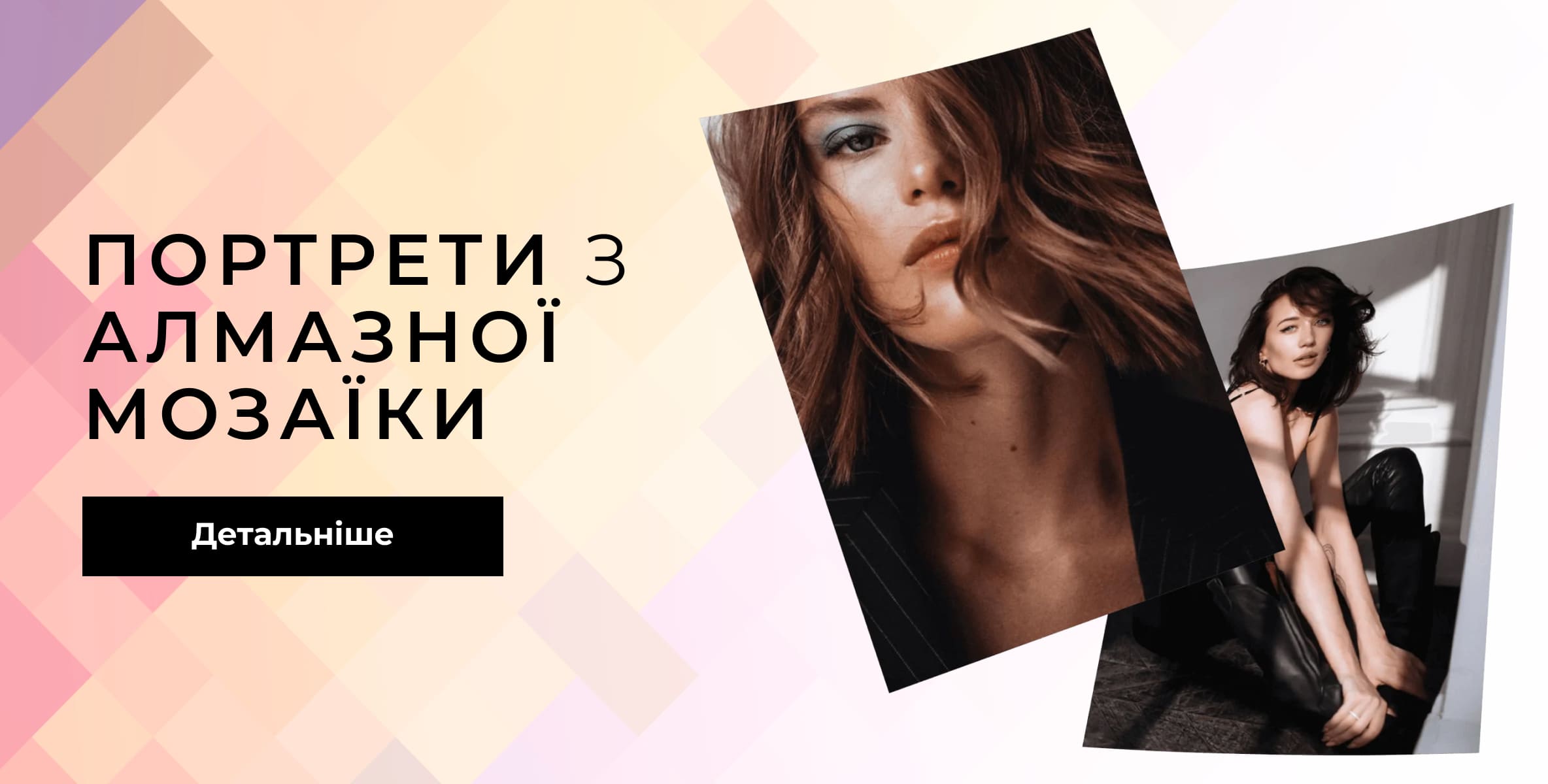 Портрети